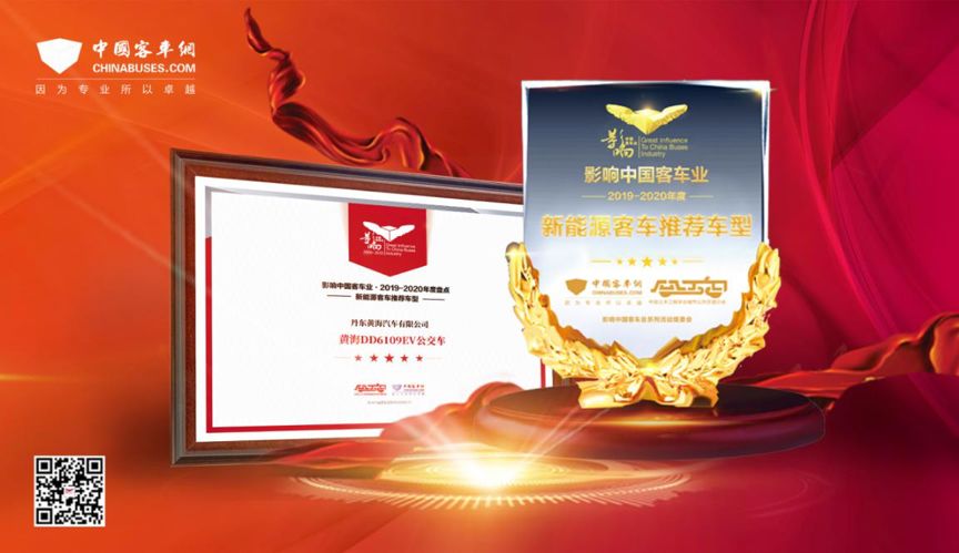 影响客车业两大奖背后 看黄海客车的影响力 - 第3张