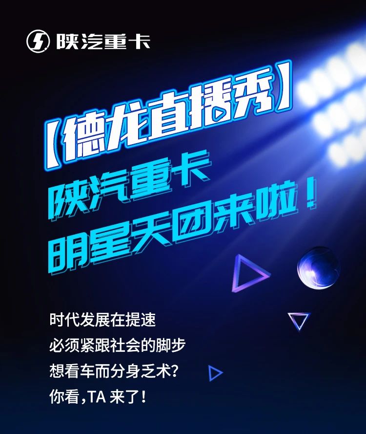 德龙直播秀20日12点开启！有卡友想要千元购车券一定不要错过 - 第1张