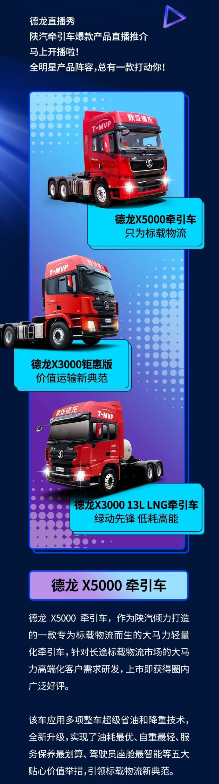 德龙直播秀20日12点开启！有卡友想要千元购车券一定不要错过 - 第2张