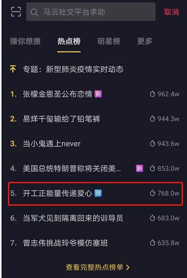 22小时播放破1.5亿!强势进入抖音热榜,为卡车人加油的这个挑战赛火了 - 第6张 - 提加商用车网 22小时播放破1.5亿!强势进入抖音热榜,为卡车人加油的这个挑战赛火了 - 第6张