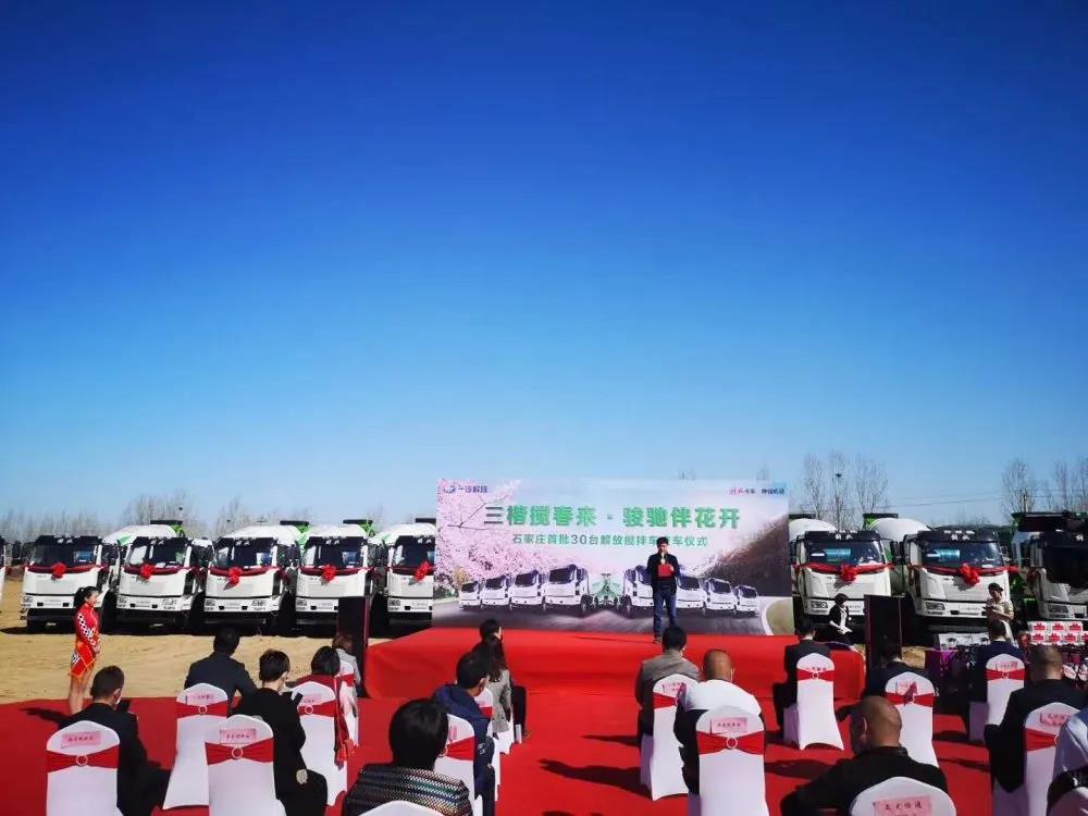 首批30台搅拌车成功交付,一汽解放得到终端用户认可 - 第1张 - 提加商用车网 首批30台搅拌车成功交付,一汽解放得到终端用户认可 - 第1张