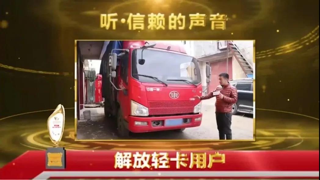 不负期待，一汽解放J6F荣获发现信赖快运运输车型 - 第2张