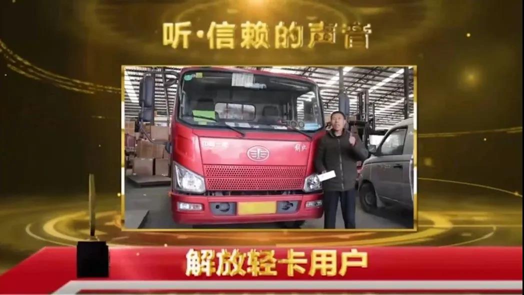 不负期待，一汽解放J6F荣获发现信赖快运运输车型 - 第5张