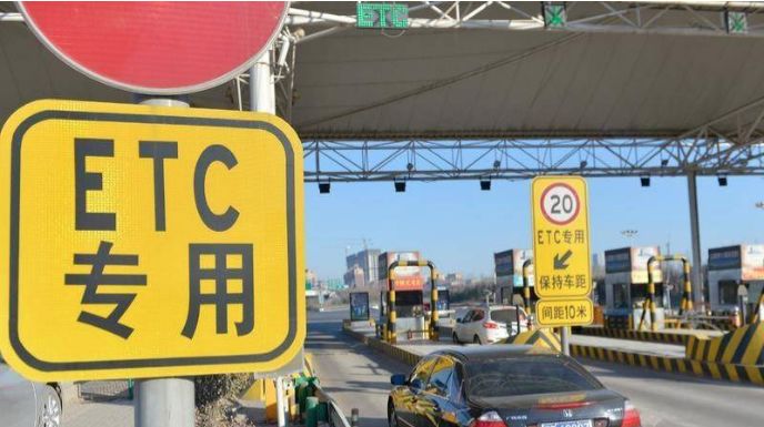 好消息!这个地区ETC将实现高速出口看到全程通行费! - 第1张 - 提加商用车网 好消息!这个地区ETC将实现高速出口看到全程通行费! - 第1张