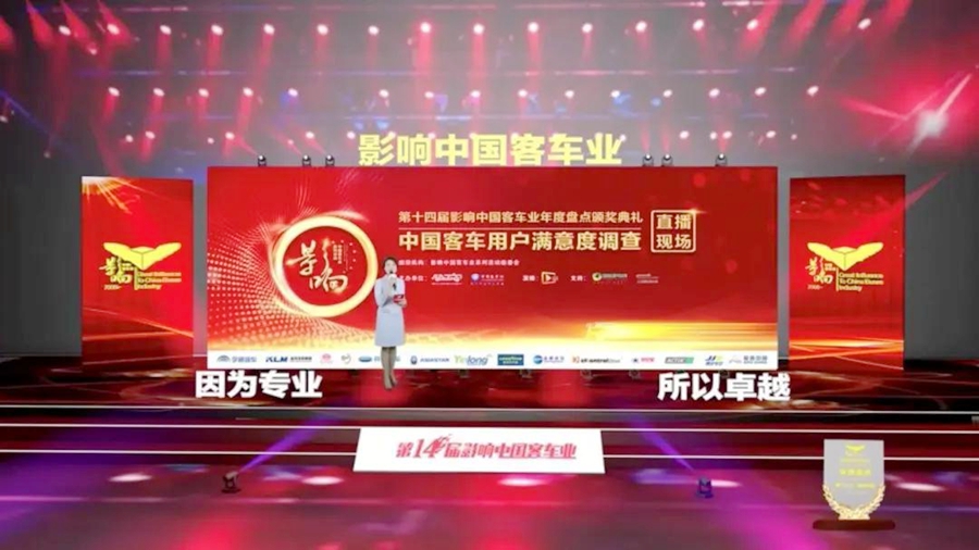 奏响客车定制化乐章,安凯斩获影响中国客车业三项大奖 - 第1张 - 提加商用车网 奏响客车定制化乐章,安凯斩获影响中国客车业三项大奖 - 第1张