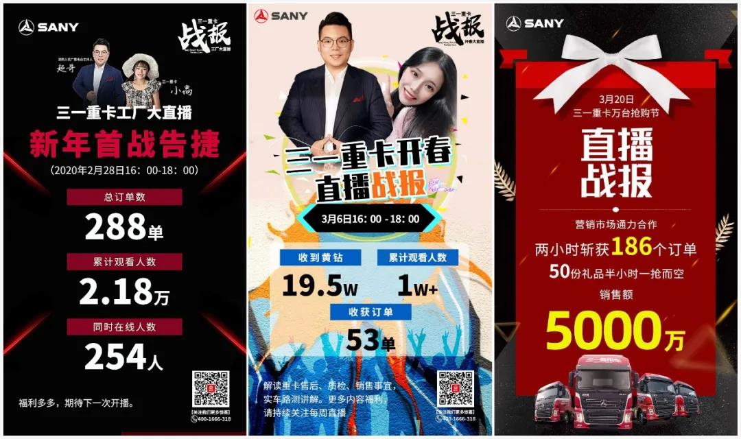 再创新高!三一重卡新零售实现3860台订单,感谢所有卡友们的支持 - 第4张 - 提加商用车网 再创新高!三一重卡新零售实现3860台订单,感谢所有卡友们的支持 - 第4张