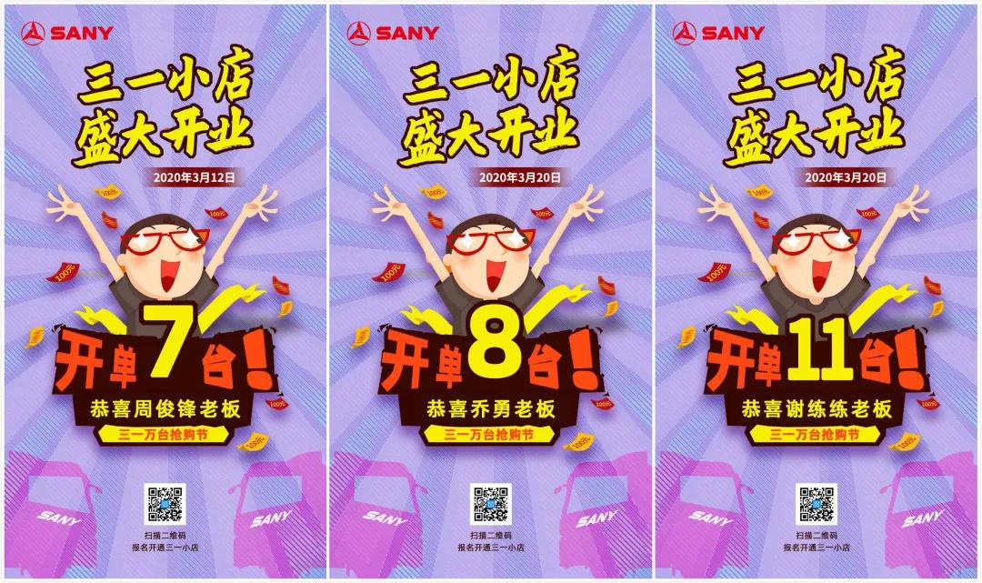 再创新高!三一重卡新零售实现3860台订单,感谢所有卡友们的支持 - 第5张 - 提加商用车网 再创新高!三一重卡新零售实现3860台订单,感谢所有卡友们的支持 - 第5张