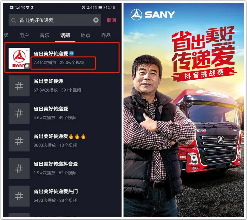 再创新高!三一重卡新零售实现3860台订单,感谢所有卡友们的支持 - 第7张 - 提加商用车网 再创新高!三一重卡新零售实现3860台订单,感谢所有卡友们的支持 - 第7张