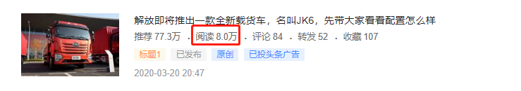 解放JK6载货车实拍,日系高端中巴五十铃Journey还有人记得吗?提加一周好文推荐 - 第2张 - 提加商用车网 解放JK6载货车实拍,日系高端中巴五十铃Journey还有人记得吗?提加一周好文推荐 - 第2张