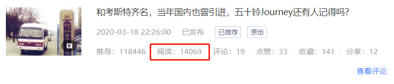 解放JK6载货车实拍,日系高端中巴五十铃Journey还有人记得吗?提加一周好文推荐 - 第4张 - 提加商用车网 解放JK6载货车实拍,日系高端中巴五十铃Journey还有人记得吗?提加一周好文推荐 - 第4张