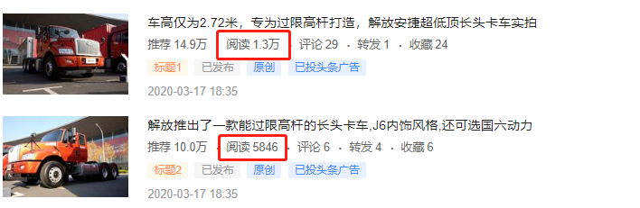 解放JK6载货车实拍,日系高端中巴五十铃Journey还有人记得吗?提加一周好文推荐 - 第6张 - 提加商用车网 解放JK6载货车实拍,日系高端中巴五十铃Journey还有人记得吗?提加一周好文推荐 - 第6张