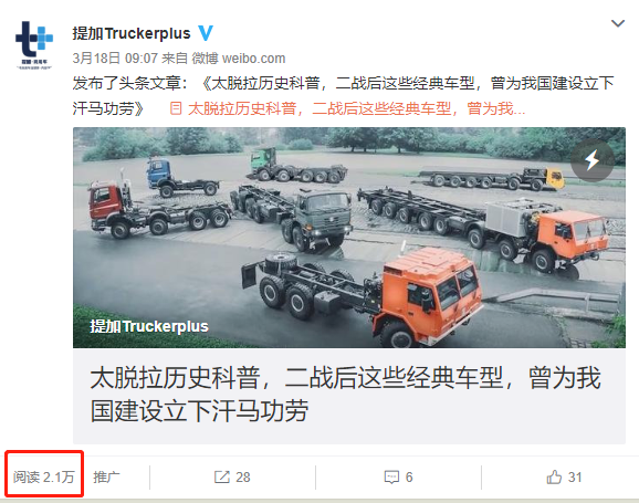 解放JK6载货车实拍,日系高端中巴五十铃Journey还有人记得吗?提加一周好文推荐 - 第8张 - 提加商用车网 解放JK6载货车实拍,日系高端中巴五十铃Journey还有人记得吗?提加一周好文推荐 - 第8张