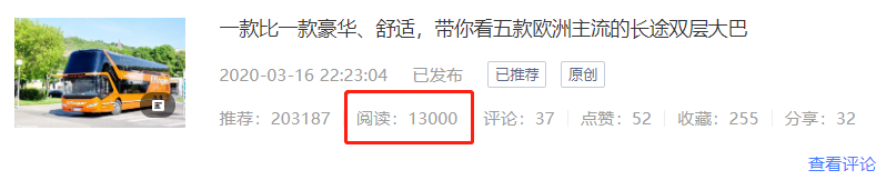 解放JK6载货车实拍,日系高端中巴五十铃Journey还有人记得吗?提加一周好文推荐 - 第10张 - 提加商用车网 解放JK6载货车实拍,日系高端中巴五十铃Journey还有人记得吗?提加一周好文推荐 - 第10张