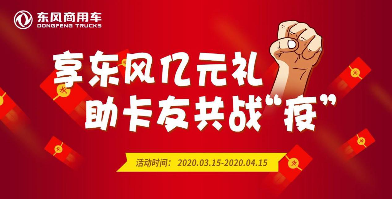 感恩大回馈 抽奖赢豪礼-亿元豪礼大派送,人手一份! - 第1张 - 提加商用车网 感恩大回馈 抽奖赢豪礼-亿元豪礼大派送,人手一份! - 第1张