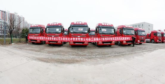 110台漢風G7牵引车助力寿光物流! - 第1张 - 提加商用车网 110台漢風G7牵引车助力寿光物流! - 第1张