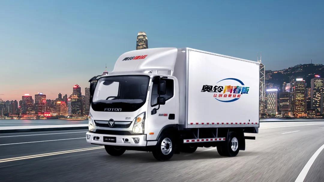 奥铃青春版让创业更简单,让您的选择更加精彩 - 第2张 - 提加商用车网 奥铃青春版让创业更简单,让您的选择更加精彩 - 第2张