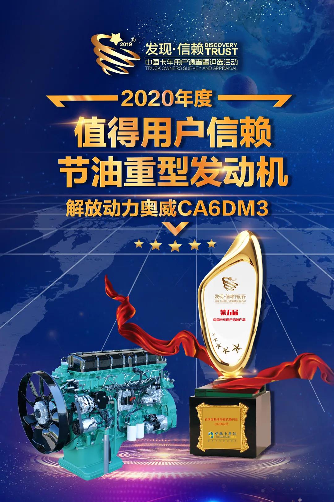 2020年最值得用户信赖的节油重型发动机,是TA! - 第2张 - 提加商用车网 2020年最值得用户信赖的节油重型发动机,是TA! - 第2张