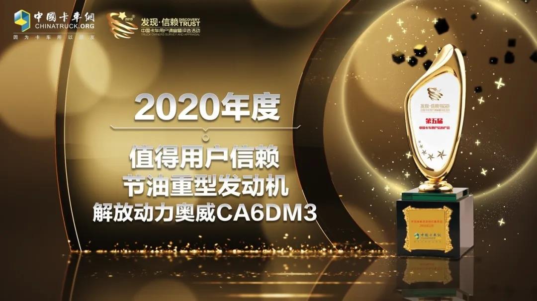 2020年最值得用户信赖的节油重型发动机,是TA! - 第3张 - 提加商用车网 2020年最值得用户信赖的节油重型发动机,是TA! - 第3张