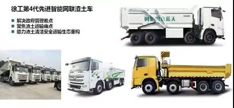 泰州进击，36台漢風G7环保渣土车极速交付！ - 第6张