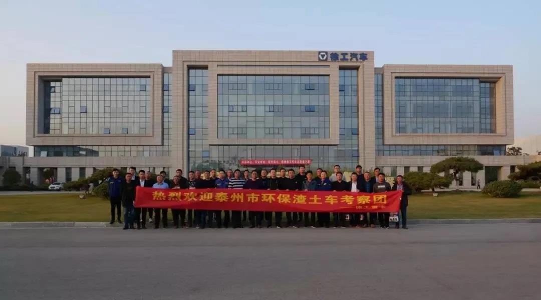 泰州进击，36台漢風G7环保渣土车极速交付！ - 第3张