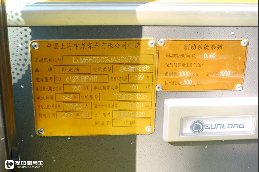 真正的国产技术,上海申龙打造的无人驾驶公交上路了,你敢坐吗? - 第5张 - 提加商用车网 真正的国产技术,上海申龙打造的无人驾驶公交上路了,你敢坐吗? - 第5张