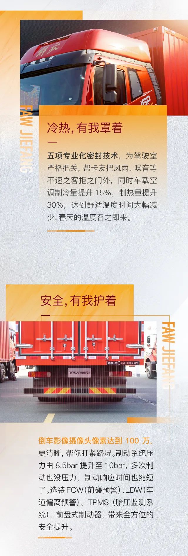 底盘自重9.4吨的2020款领航版载货，卡友都说它很“双标”！ - 第2张