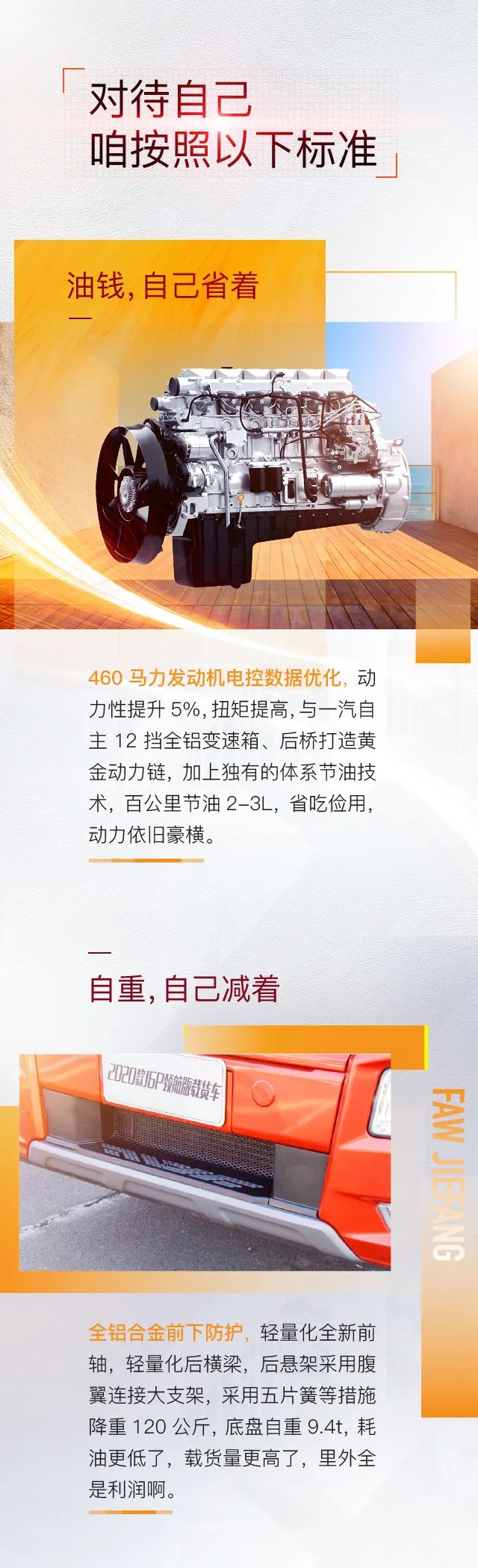 底盘自重9.4吨的2020款领航版载货，卡友都说它很“双标”！ - 第3张