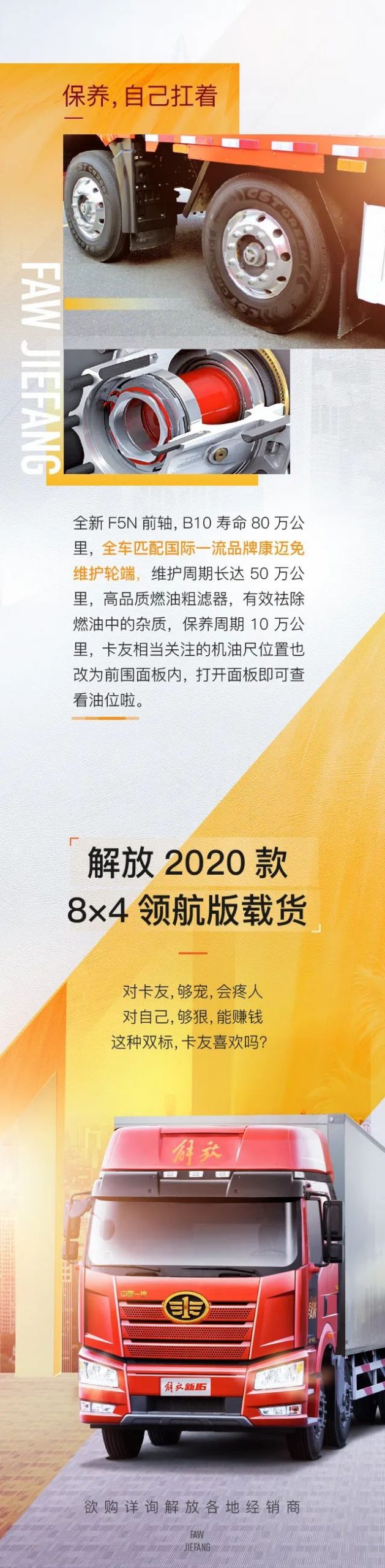 底盘自重9.4吨的2020款领航版载货，卡友都说它很“双标”！ - 第4张