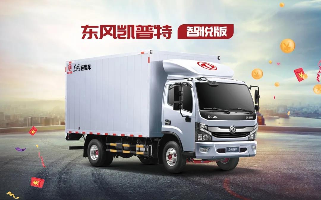 油价重回5元时代，东风凯普特年省6600元，满油能跑1000+公里！ - 第1张