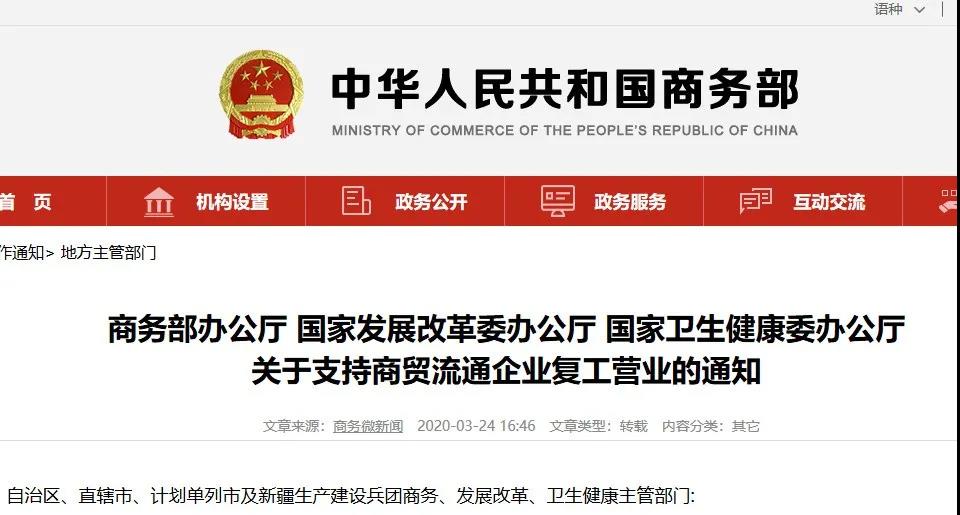 官方发布：国家商务部首次提出“取消皮卡限制”！ - 第1张