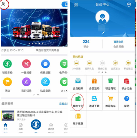 陕汽重卡 | 您的千元配件已到货，请及时领取！ - 第1张