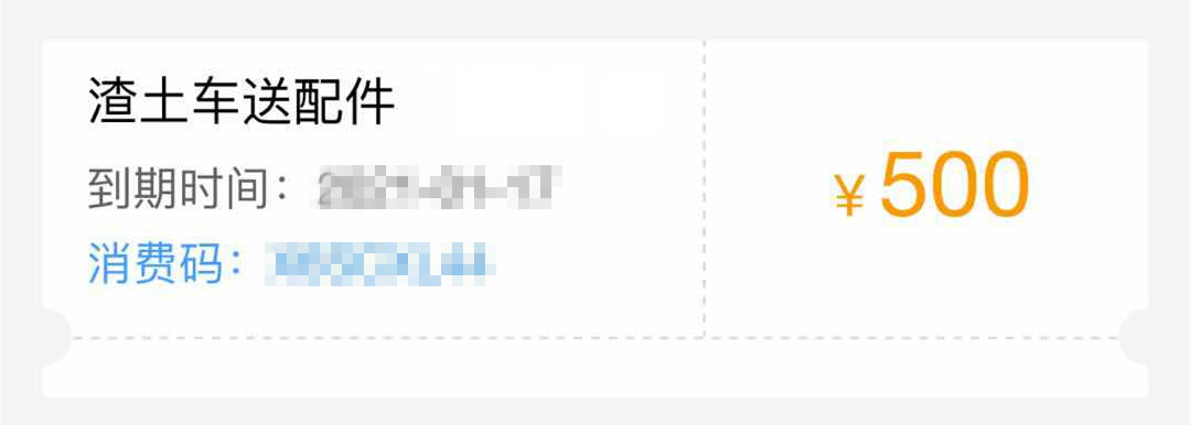 陕汽重卡 | 您的千元配件已到货，请及时领取！ - 第2张