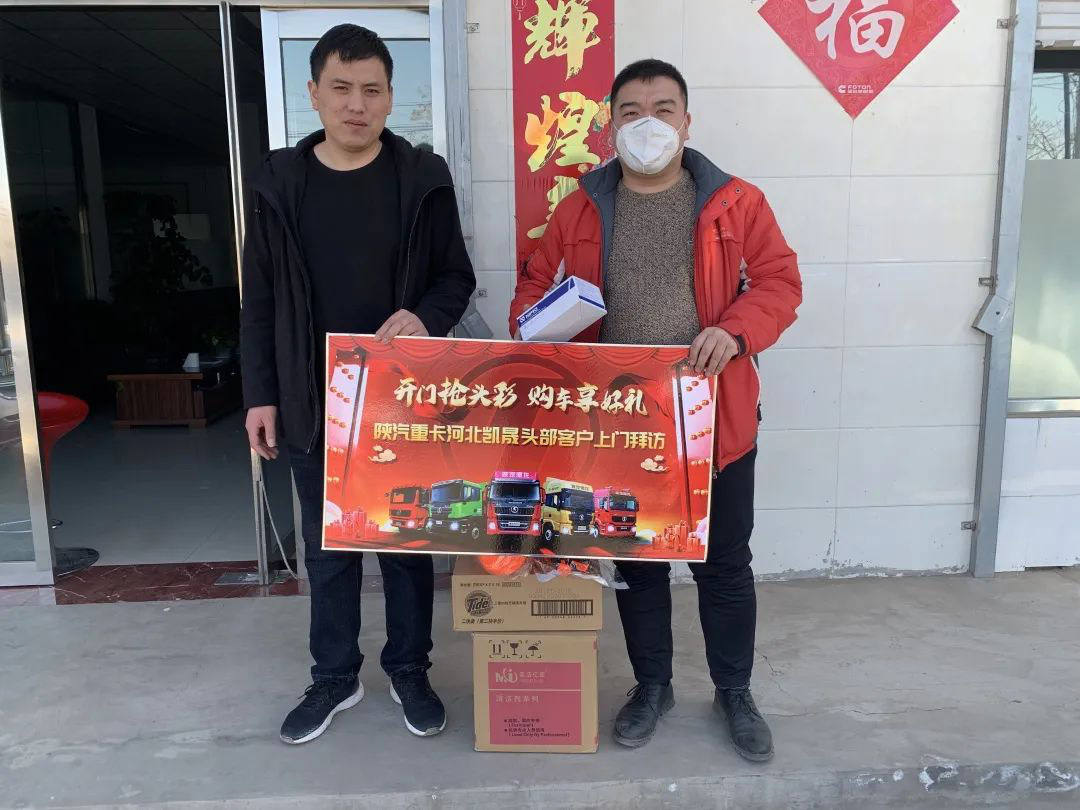陕汽重卡 | 心系客户快交付,贴心服务达终端 - 第18张 - 提加商用车网 陕汽重卡 | 心系客户快交付,贴心服务达终端 - 第18张