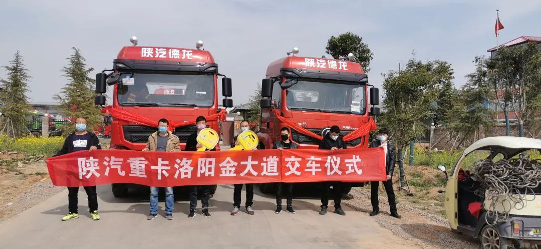 陕汽重卡 | 心系客户快交付,贴心服务达终端 - 第14张 - 提加商用车网 陕汽重卡 | 心系客户快交付,贴心服务达终端 - 第14张