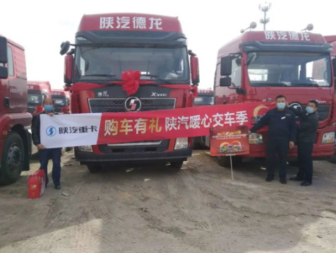 陕汽重卡 | 心系客户快交付,贴心服务达终端 - 第8张 - 提加商用车网 陕汽重卡 | 心系客户快交付,贴心服务达终端 - 第8张