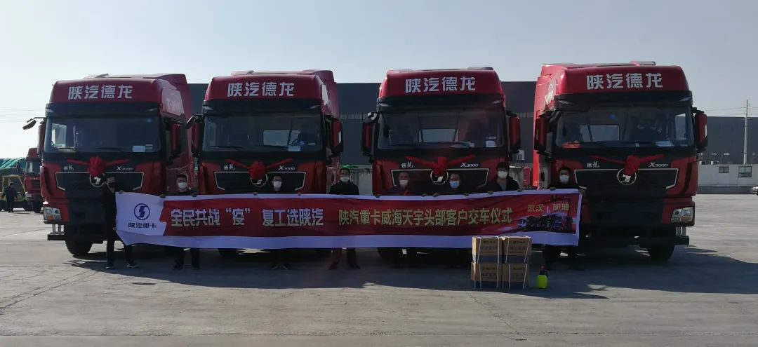 陕汽重卡 | 心系客户快交付,贴心服务达终端 - 第4张 - 提加商用车网 陕汽重卡 | 心系客户快交付,贴心服务达终端 - 第4张