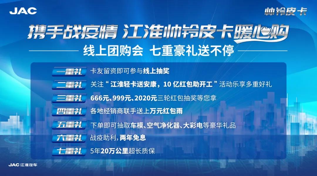 2小时287台订单， 江淮帅铃皮卡开启互联网购车新体验 - 第2张