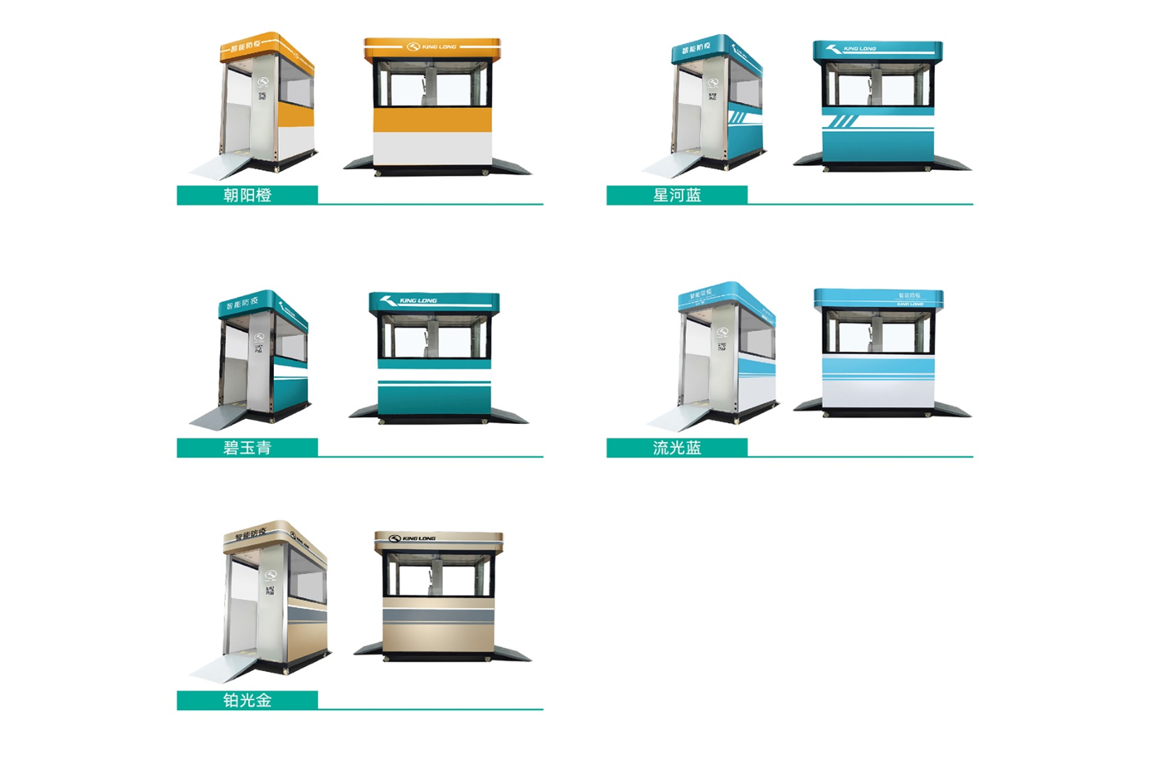 金龙智能防疫工作站全线上岗, 复工复学全程无忧 - 第18张 - 提加商用车网 金龙智能防疫工作站全线上岗, 复工复学全程无忧 - 第18张