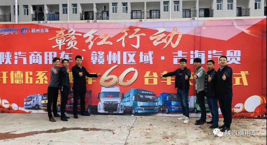 好产品就会收获市场认可,60台轩德自卸车交付江西赣州 - 第1张 - 提加商用车网 好产品就会收获市场认可,60台轩德自卸车交付江西赣州 - 第1张