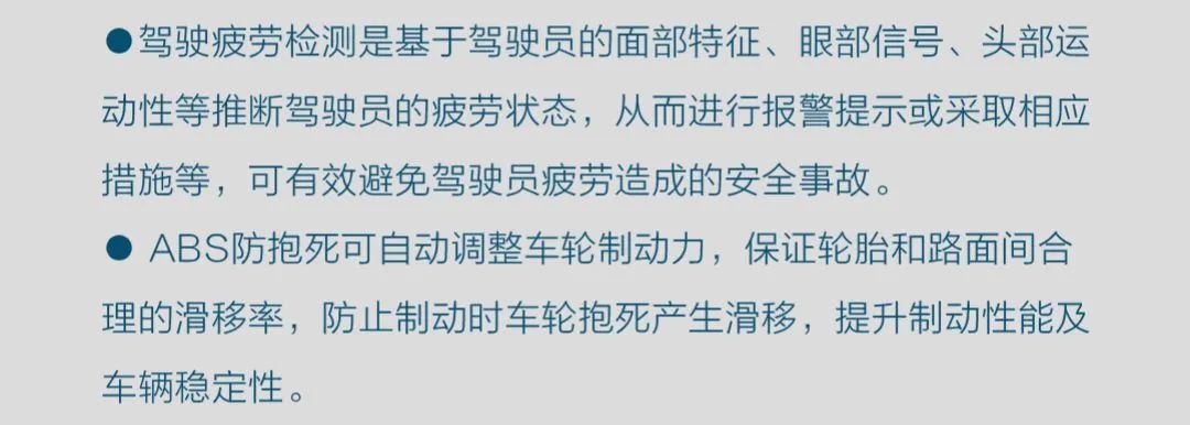 防患于未然，欧曼主动安全大升级 - 第8张