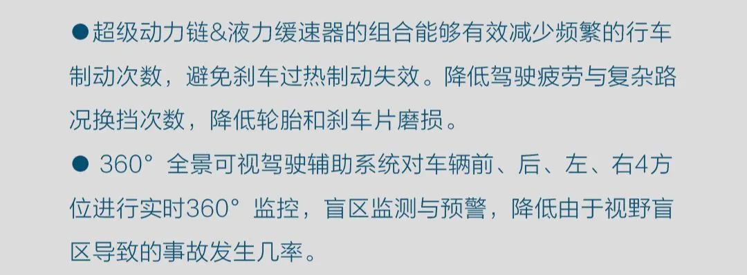 防患于未然，欧曼主动安全大升级 - 第4张