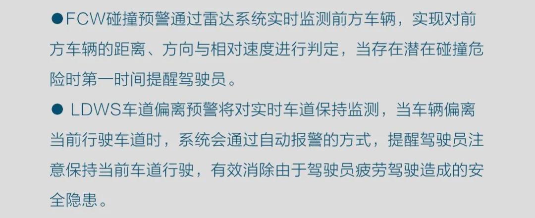 防患于未然，欧曼主动安全大升级 - 第6张