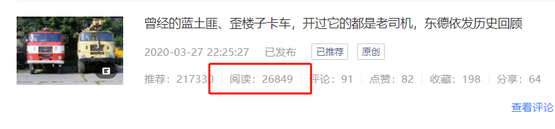 东德依发历史回顾，卡车鞍座知识大科普，提加一周好文推荐 - 第4张