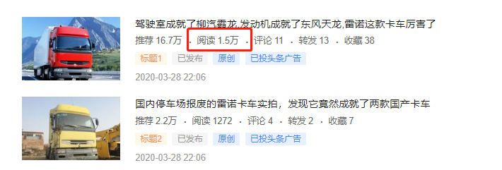 东德依发历史回顾，卡车鞍座知识大科普，提加一周好文推荐 - 第10张