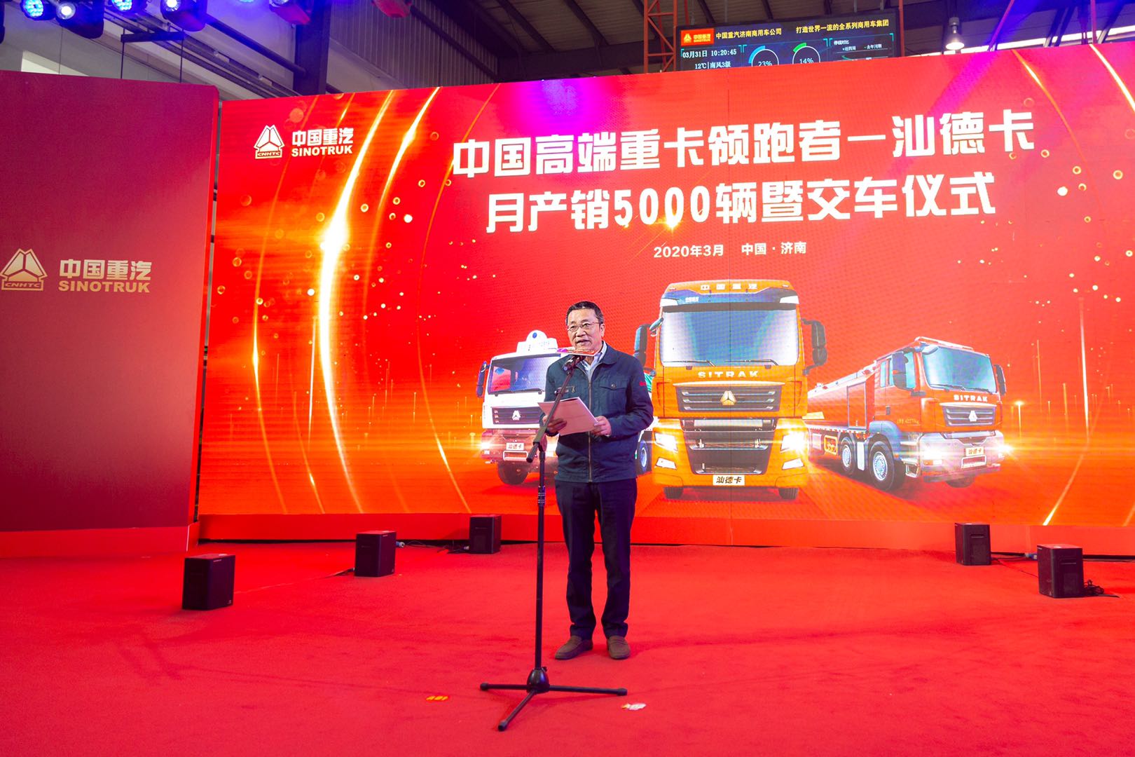 “高端”重卡实现新飞跃 ---中国重汽举办汕德卡月产销5000辆暨交车仪式 - 第4张