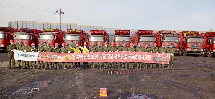 系客户、快响应, 陕汽重卡多措并举助领市场 - 第8张 - 提加商用车网 系客户、快响应, 陕汽重卡多措并举助领市场 - 第8张