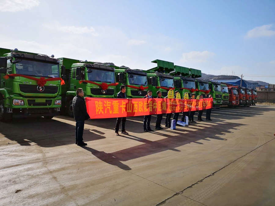 系客户、快响应, 陕汽重卡多措并举助领市场 - 第6张 - 提加商用车网 系客户、快响应, 陕汽重卡多措并举助领市场 - 第6张