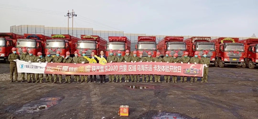 陕汽重卡丨齐动员助力销售,忙交付心系客户 - 第3张 - 提加商用车网 陕汽重卡丨齐动员助力销售,忙交付心系客户 - 第3张