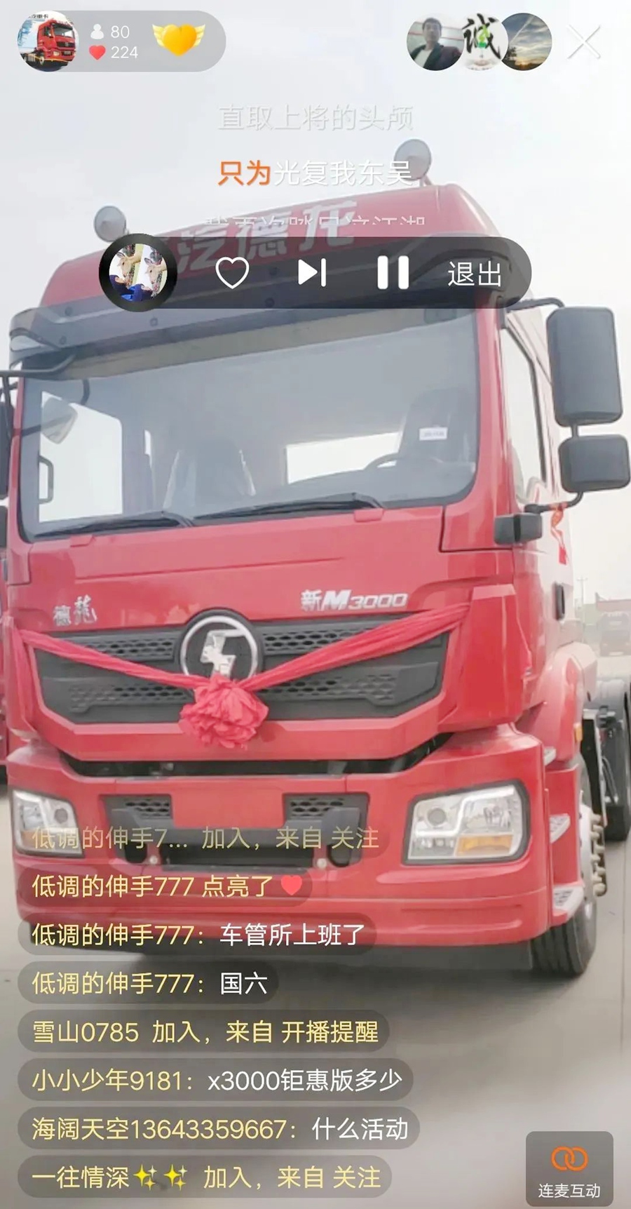 陕汽重卡丨齐动员助力销售,忙交付心系客户 - 第6张 - 提加商用车网 陕汽重卡丨齐动员助力销售,忙交付心系客户 - 第6张