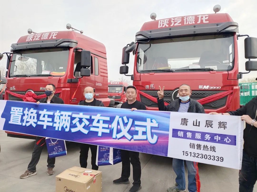 陕汽重卡丨齐动员助力销售,忙交付心系客户 - 第7张 - 提加商用车网 陕汽重卡丨齐动员助力销售,忙交付心系客户 - 第7张